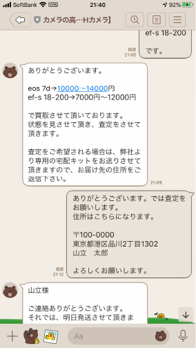 査定